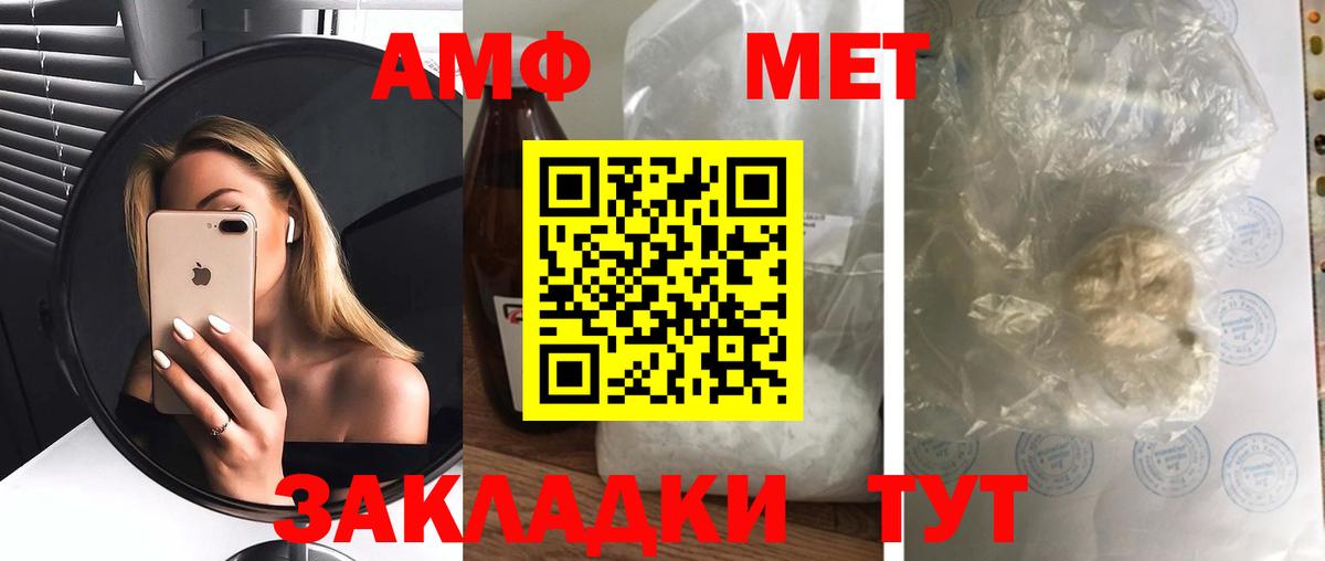 Сафоново  Амфетамин Розовый  Вход с VPN 