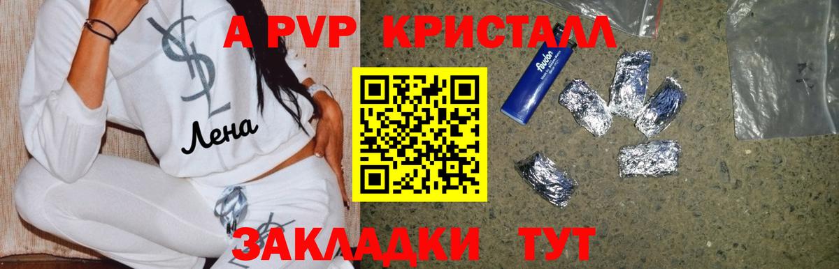 Alpha-PVP мука  Альфа ПВП СК  A PVP  Сафоново  Вход с VPN 