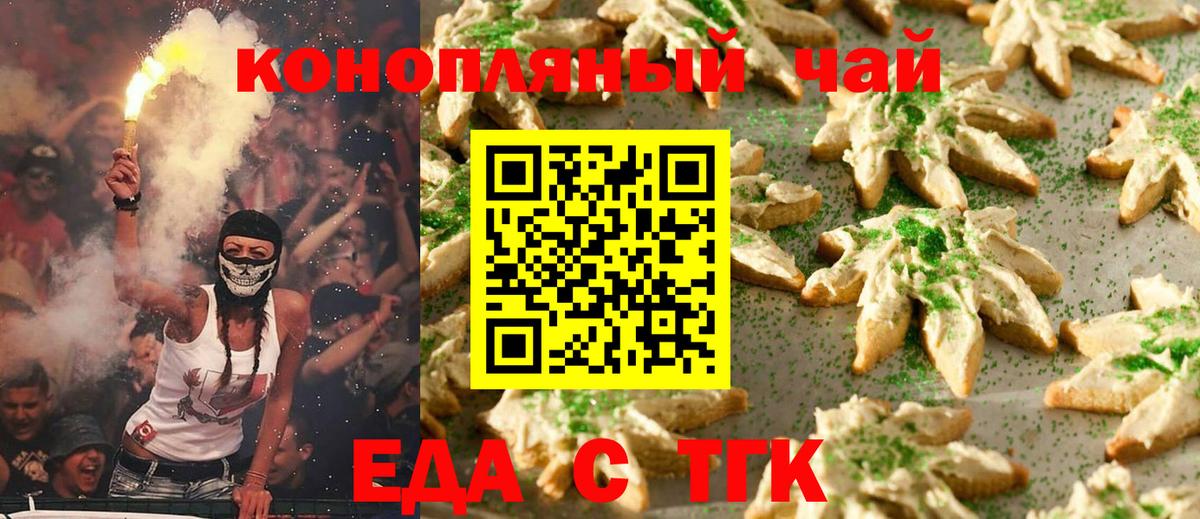 Сафоново  Canna-Cookies конопля  Вход с VPN 