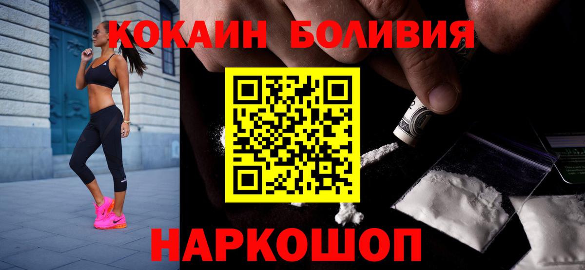 КОКАИН Боливия Сафоново