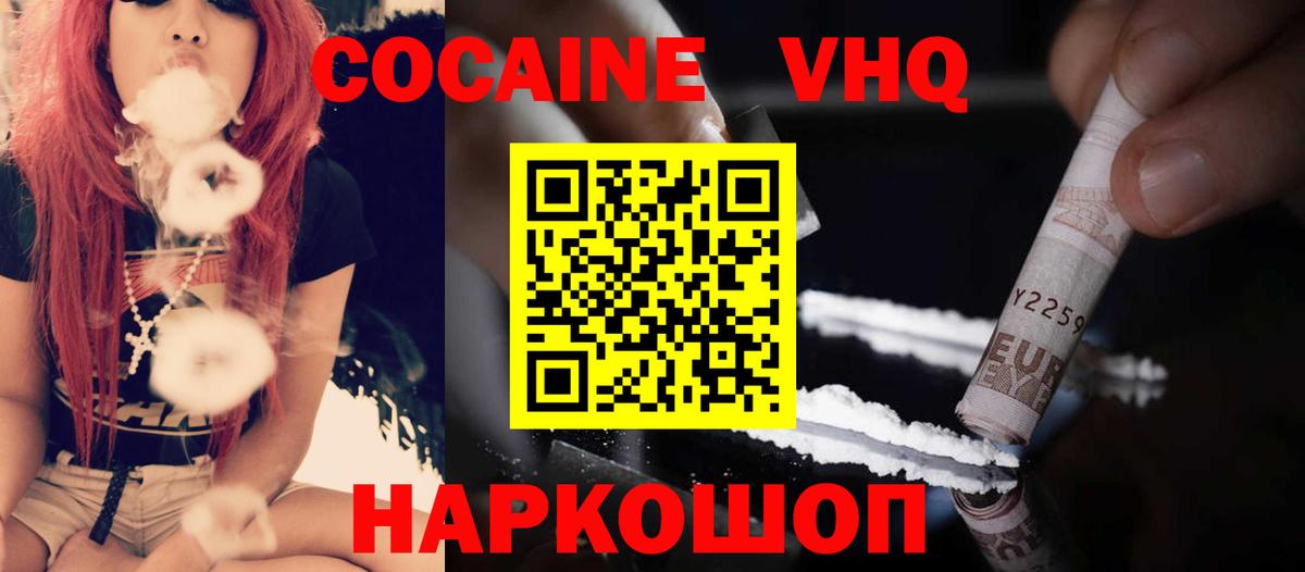 Сафоново  Cocaine  Вход с VPN  Кокаин 99%  КОКАИН Боливия 