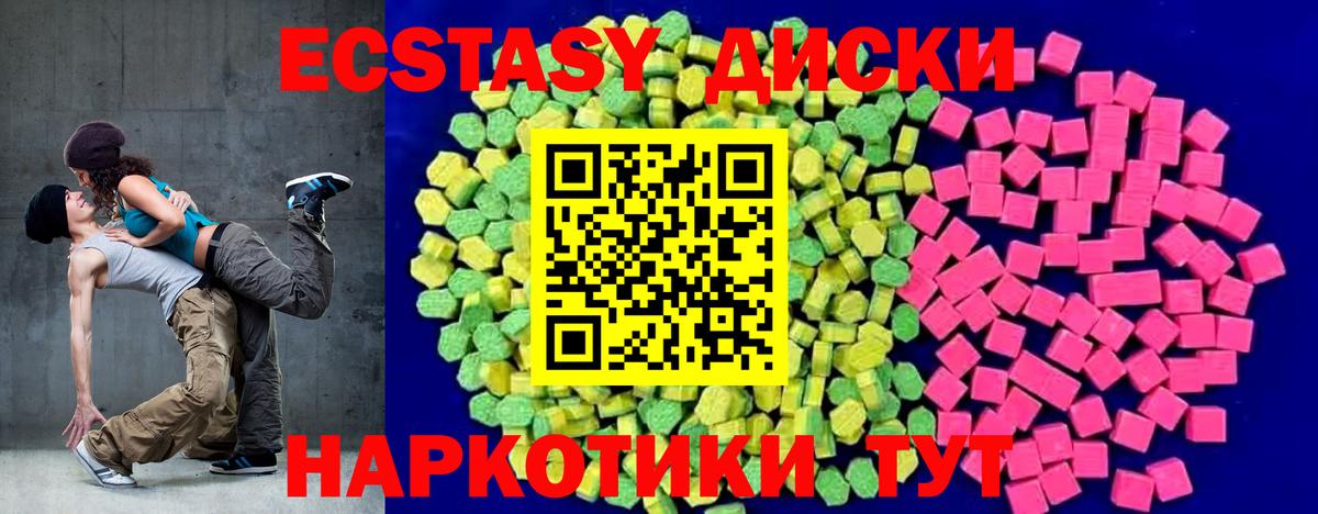 Ecstasy mix Сафоново