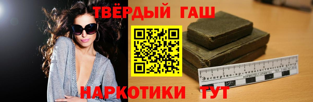 Сафоново  ГАШИШ VHQ  Вход с VPN 