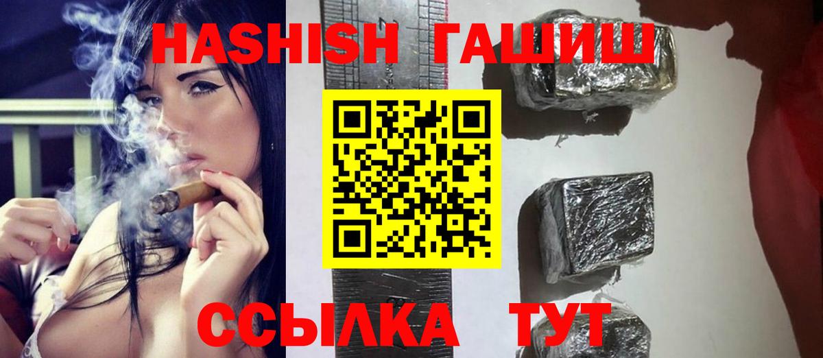 Гашиш hashish Сафоново