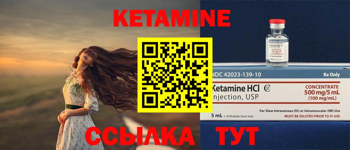 дарк нет состав  Кетамин ketamine  Вход с VPN  Сафоново 