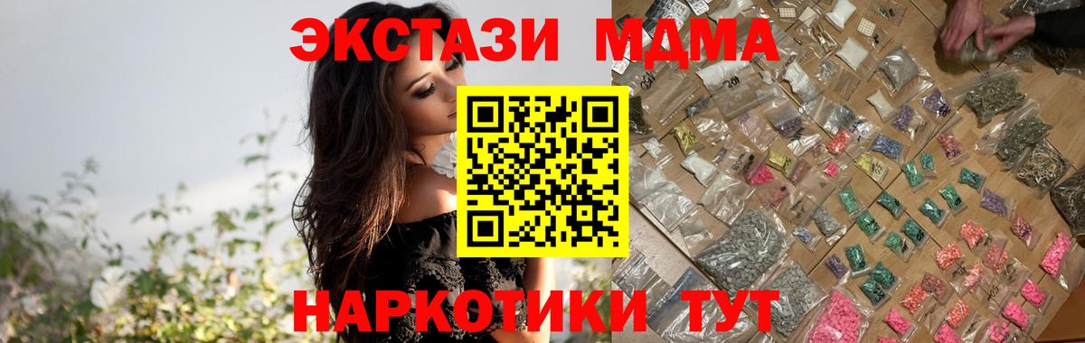 МДМА  Вход с VPN  Сафоново  МДМА Molly  МДМА VHQ 