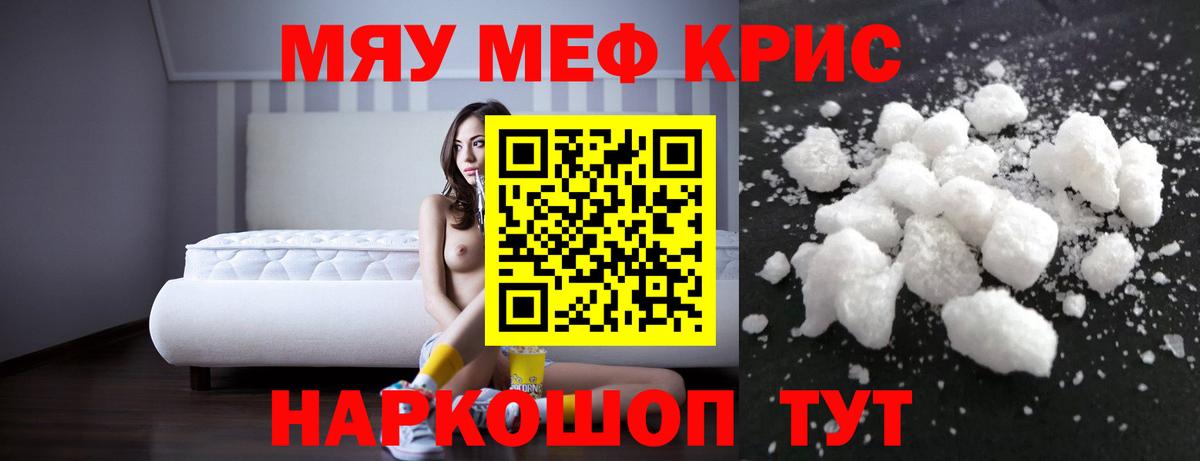 Мефедрон мука  МЯУ-МЯУ  Сафоново  Вход с VPN  Мефедрон 4 MMC 