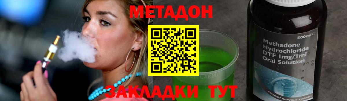 Метадон мёд Сафоново