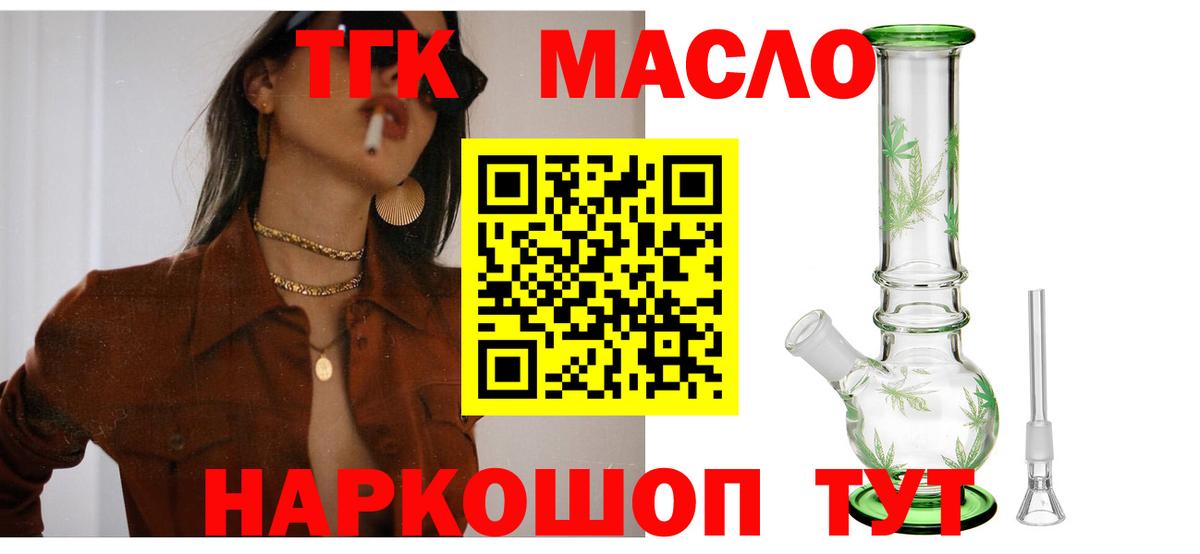 ТГК жижа Сафоново